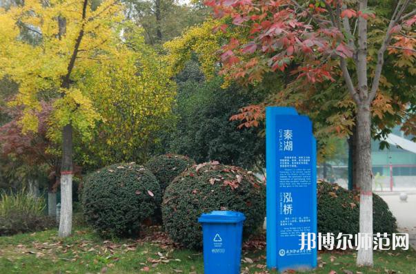 咸陽職業(yè)技術(shù)師范學(xué)院2023年報名條件、招生要求、招生對象