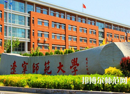 遼寧師范大學(xué)2023年報(bào)名條件、招生要求、招生對(duì)象 