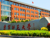 遼寧師范大學(xué)2023年學(xué)費、收費多少