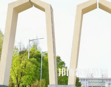 湘潭師范大學(xué)2023年怎么樣、好不好