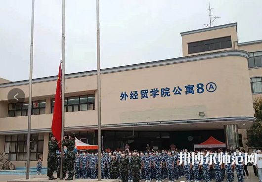 河北對外經(jīng)貿(mào)師范職業(yè)學院2023年報名條件、招生要求、招生對象 