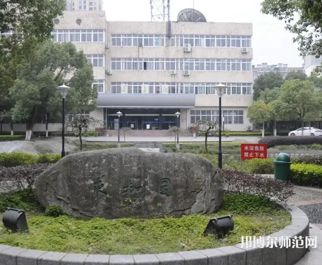 安徽師范大學皖江學院2023年報名條件、招生要求、招生對象