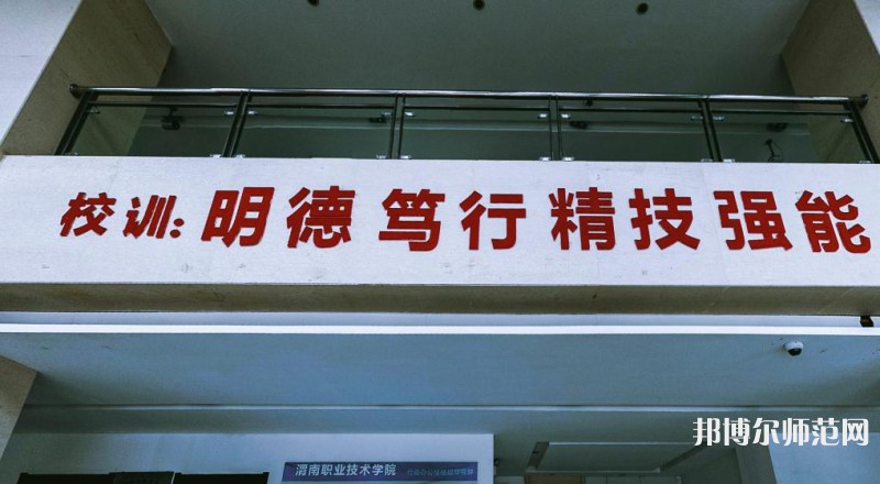 渭南職業(yè)技術(shù)師范學院朝陽校區(qū)2023年怎么樣、好不好