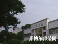 長沙理工師范大學(xué)金盆嶺校區(qū)2023年報(bào)名條件、招生要求、招生對(duì)象
