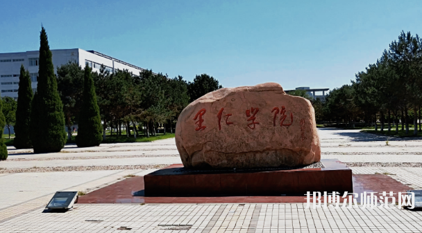 燕山大學(xué)里仁師范學(xué)院2023年報(bào)名條件、招生要求、招生對(duì)象 