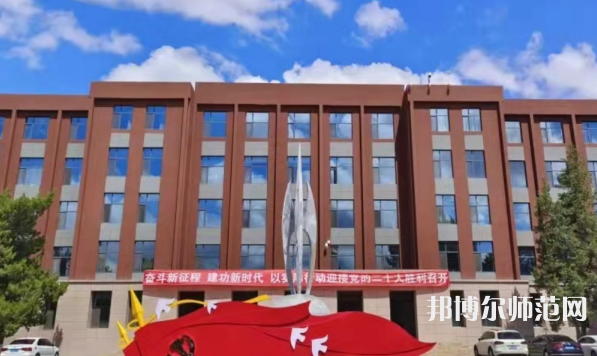 內(nèi)蒙古大學(xué)師范學(xué)院北校區(qū)2023年報名條件、招生要求、招生對象