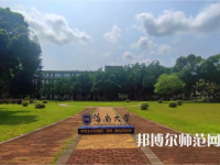 海南大學(xué)師范學(xué)院城西校區(qū)2023年學(xué)費(fèi)、收費(fèi)多少