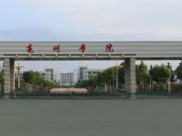 亳州學院2023年學費、收費多少