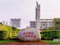 海南大學(xué)師范學(xué)院海甸校區(qū)2023年怎么樣、好不好