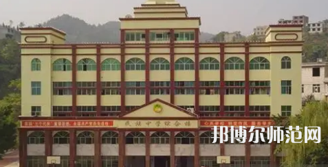 重慶市酉陽民族師范學(xué)校2023年學(xué)費(fèi)、收費(fèi)多少
