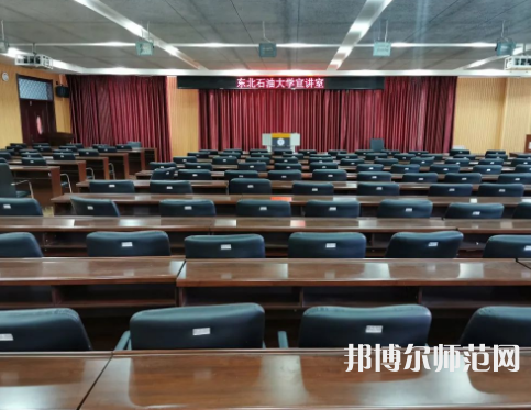 東北石油師范大學(xué)2023年報名條件、招生要求、招生對象