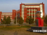 內(nèi)蒙古師范大學(xué)2023年怎么樣、好不好