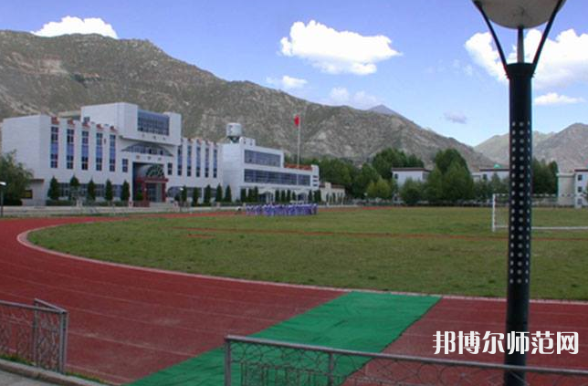 拉薩師范高等?？茖W校2023年地址在哪里