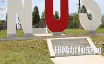 湖南科技大學(xué)瀟湘師范學(xué)院2023年怎么樣、好不好