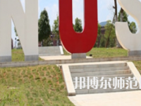 湖南科技大學(xué)瀟湘師范學(xué)院2023年怎么樣、好不好