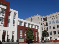 西安旅游幼師職業(yè)中等專業(yè)學(xué)校2023年怎么樣、好不好