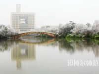 重慶師范大學(xué)2023年報(bào)名條件、招生要求、招生對(duì)象