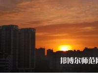 漢江師范學(xué)院2023年報(bào)名條件、招生要求、招生對(duì)象