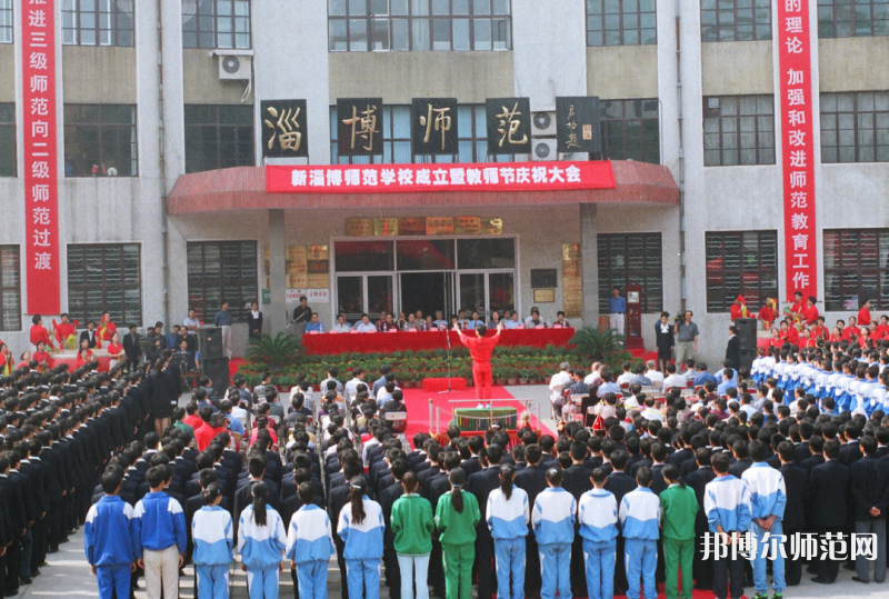 淄博師范高等?？茖W(xué)校2023年有哪些專業(yè)