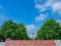 上海外國語師范大學(xué)賢達(dá)經(jīng)濟(jì)人文學(xué)院崇明校區(qū)2023年報(bào)名條件、招生要求、招生對(duì)象