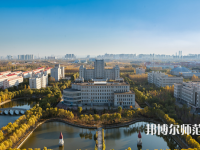 哈爾濱師范大學(xué)2023年怎么樣、好不好