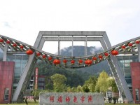 阿壩師范學院2023年報名條件、招生要求、招生的對象