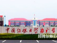 中國(guó)傳媒師范大學(xué)南廣學(xué)院2023年學(xué)費(fèi)、收費(fèi)多少