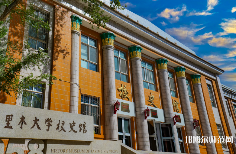 塔里木師范大學(xué)2023年報(bào)名條件、招生要求、招生對象