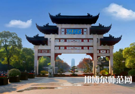 江南師范大學2023年報名條件、招生要求、招生對象