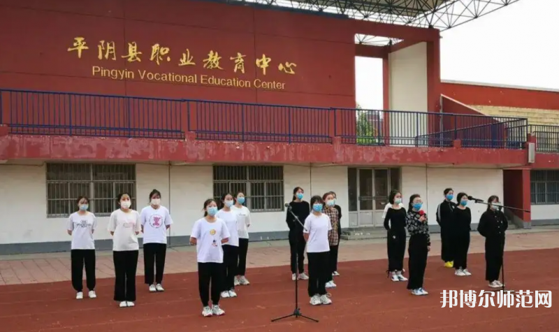 平陰幼兒師范職業(yè)教育中心2023年怎么樣、好不好