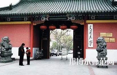 上海交通師范大學(xué)2023年怎么樣、好不好