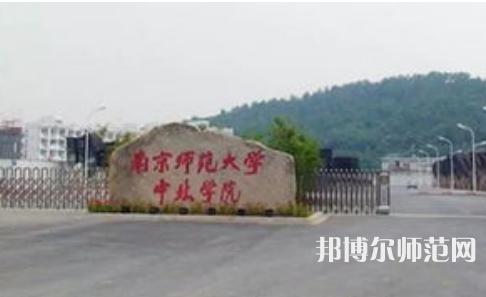 南京師范大學(xué)中北學(xué)院丹陽校區(qū)2023年報名條件、招生要求、招生對象