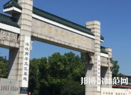 南京師范大學(xué)中北學(xué)院仙林校區(qū)2023年報(bào)名條件、招生要求、招生對(duì)象