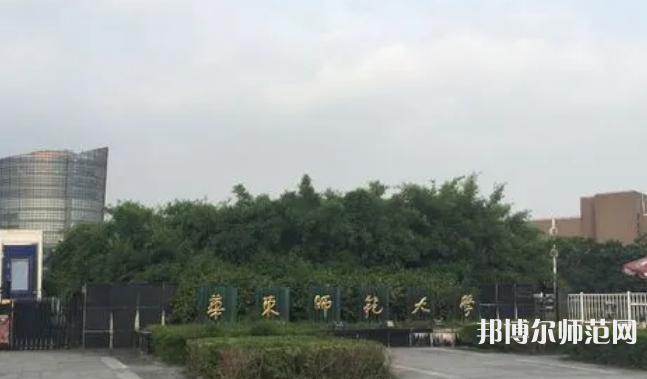 華東師范大學(xué)閔行校區(qū)2023年報(bào)名條件、招生要求、招生對(duì)象
