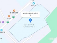 瀘州江南幼師職業(yè)中專學(xué)校2023年怎么樣、好不好