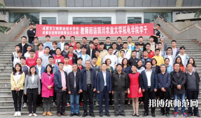 成都工程職業(yè)技術(shù)幼兒師范學校2023年怎么樣、好不好