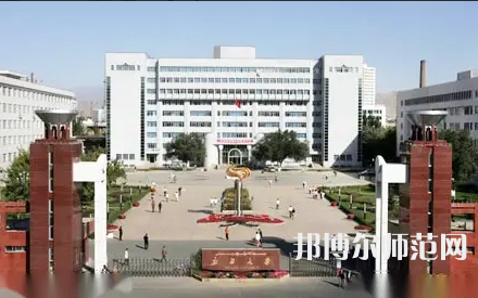 新疆大學(xué)師范學(xué)院2023年怎么樣、好不好