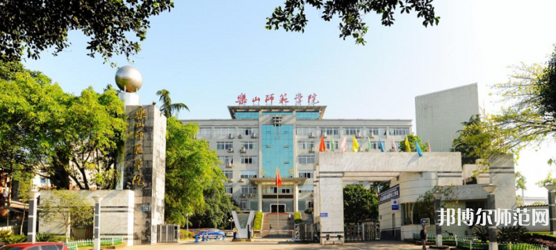樂(lè)山師范學(xué)院2023年招生代碼