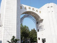 華東師范大學(xué)2023年報(bào)名條件、招生要求、招生對(duì)象