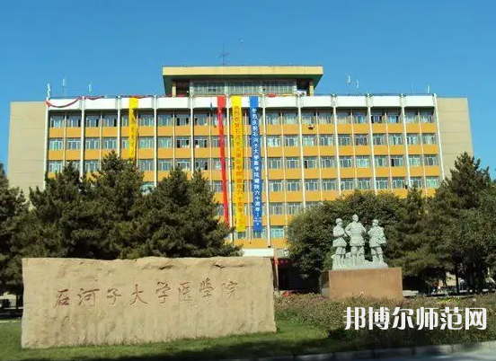 石河子師范大學(xué)2023年報(bào)名條件、招生要求、招生對(duì)象