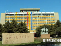 石河子師范大學(xué)2023年報(bào)名條件、招生要求、招生對(duì)象
