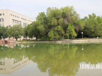 石河子師范大學(xué)2023年怎么樣、好不好