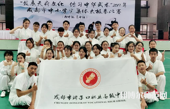 成都洞子口職業(yè)幼兒師范高級中學2023年怎么樣、好不好