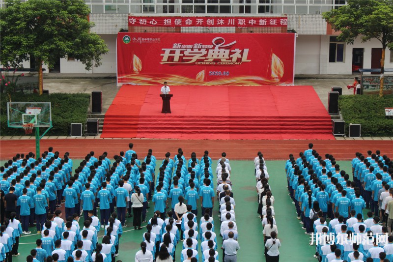 沐川縣幼師職業(yè)中學校2023年怎么樣、好不好