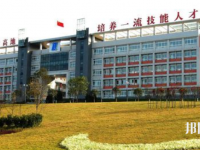 自貢幼師職業(yè)技術(shù)學(xué)校2023年學(xué)費(fèi)、收費(fèi)多少