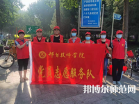 邢臺技師幼師學院2023年報名條件、招生要求、招生對象