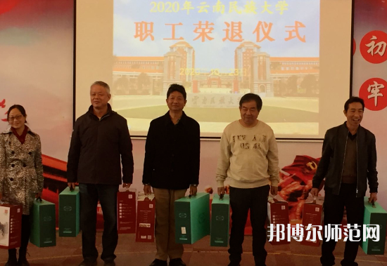 云南民族師范大學蓮華校區(qū)2023年報名條件、招生要求、招生對象