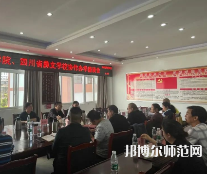 四川彝文幼兒師范學(xué)校2023年怎么樣、好不好