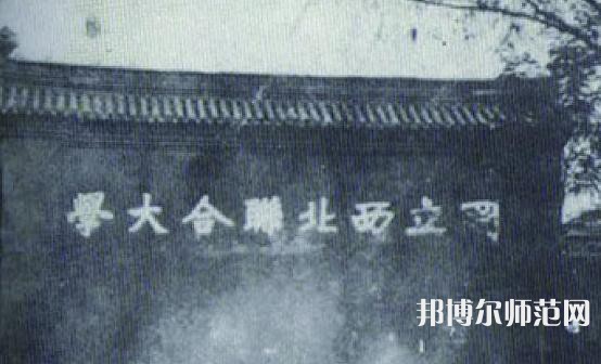 西北大學(xué)師范學(xué)院長安校區(qū)2023年怎么樣、好不好