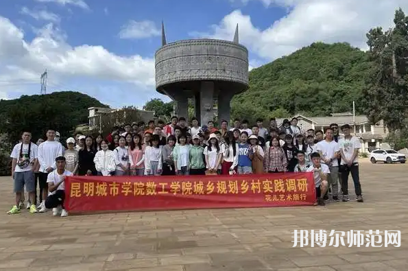 云南師范大學(xué)商學(xué)院楊林校區(qū)2023年報名條件、招生要求、招生對象